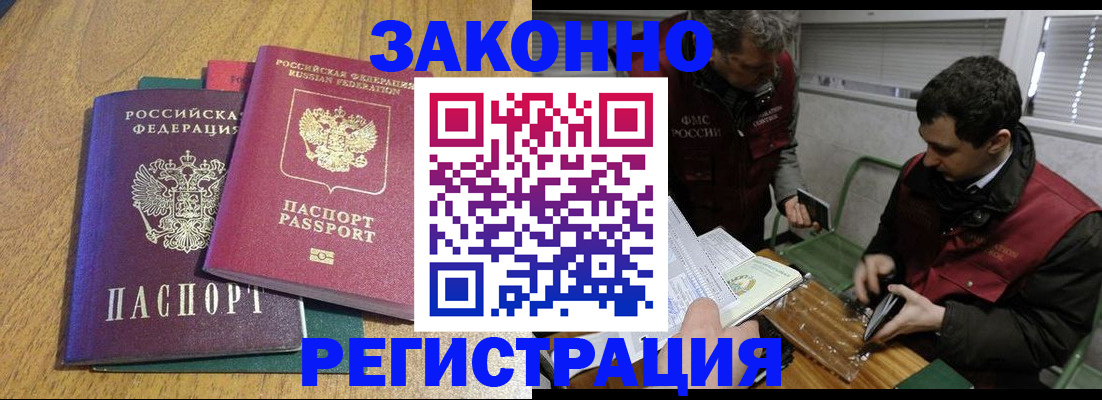 прописка 2025 в Богдановиче