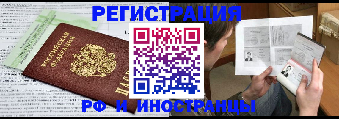 временная регистрация купить в Богдановиче