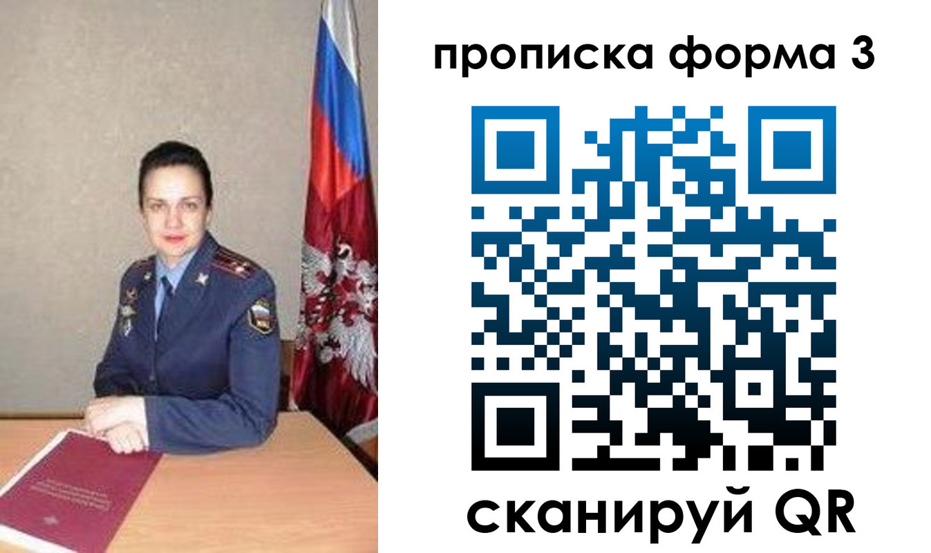 прописка 2025 в Богдановиче
