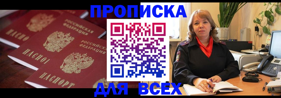 прописка иностранных граждан в Богдановиче