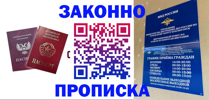 прописка в Богдановиче