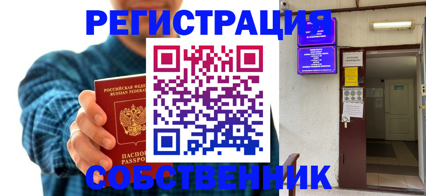 прописка ребенка в Богдановиче