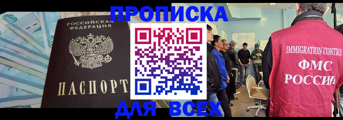 прописка штамп в Богдановиче